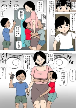 Page 20 of Seito no Benki