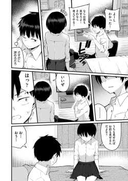 Page 106 of COMIC AUN 2022-12