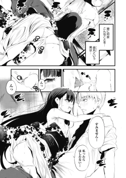 Page 15 of COMIC AUN 2022-12