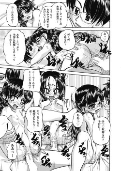 Page 311 of COMIC AUN 2022-12