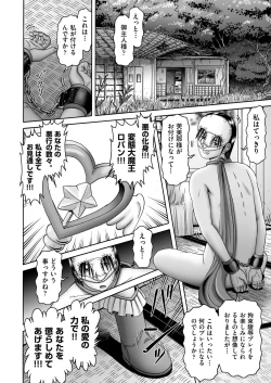 Page 358 of COMIC AUN 2022-12