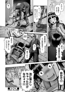 Page 372 of COMIC AUN 2022-12