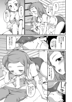 Page 387 of COMIC AUN 2022-12