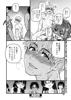 Page 56 of COMIC AUN 2022-12