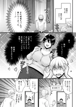 Page 121 of Action Pizazz 2023-02