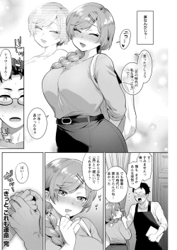 Page 194 of Action Pizazz 2023-02