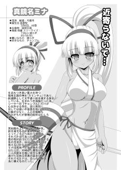 Page 16 of Haiboku Before After