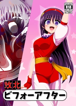 Page 1 of Haiboku Before After