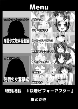 Page 2 of Haiboku Before After