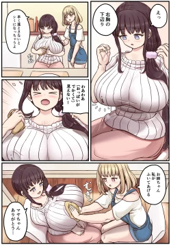 Page 17 of Powa x2 Futanari Shimai no Nichijou to Ecchi na Nichihou