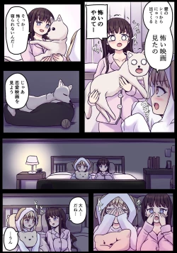 Page 34 of Powa x2 Futanari Shimai no Nichijou to Ecchi na Nichihou