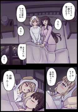 Page 35 of Powa x2 Futanari Shimai no Nichijou to Ecchi na Nichihou