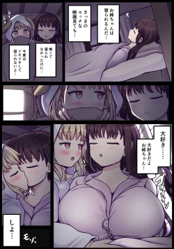 Page 36 of Powa x2 Futanari Shimai no Nichijou to Ecchi na Nichihou