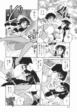 Page 116 of Haruiro no FASCINATION