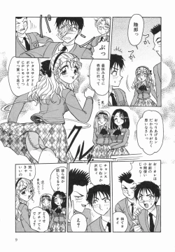 Page 11 of Haruiro no FASCINATION