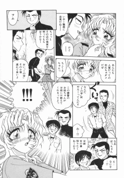 Page 129 of Haruiro no FASCINATION