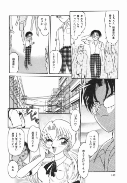 Page 150 of Haruiro no FASCINATION