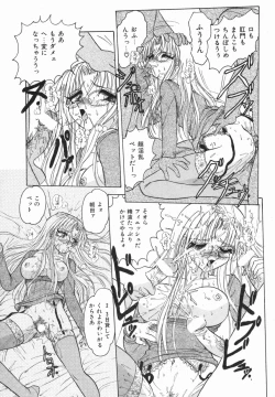 Page 83 of Haruiro no FASCINATION