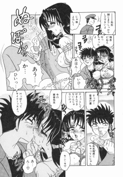 Page 99 of Haruiro no FASCINATION