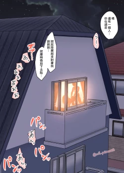 Page 9 of 酔した藤原千花に悪いことをする話