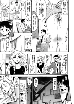 Page 14 of さゆり先生といけない関係…