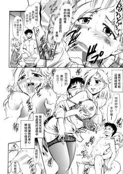 Page 11 of Sayuri Sensei to Ikenai Kankei...