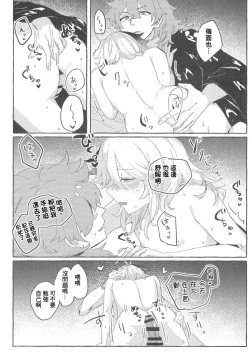 Page 14 of Reiginkansui