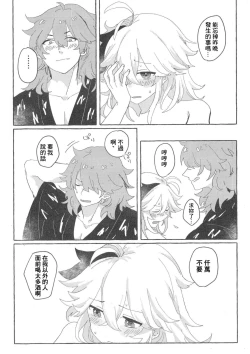 Page 20 of Reiginkansui