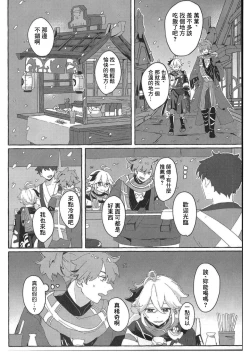 Page 4 of Reiginkansui