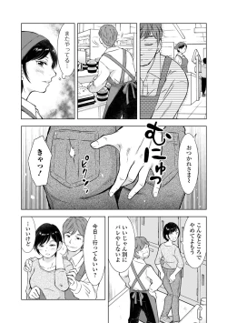 Page 31 of Web Haishin Gekkan Tonari no Kininaru Oku-san Vol. 068