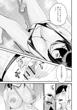 Page 47 of Web Haishin Gekkan Tonari no Kininaru Oku-san Vol. 068