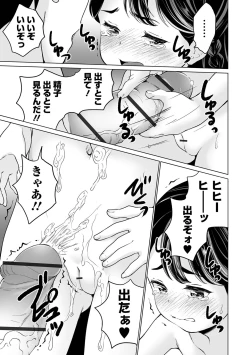 Page 23 of COMIC Orga Vol. 45