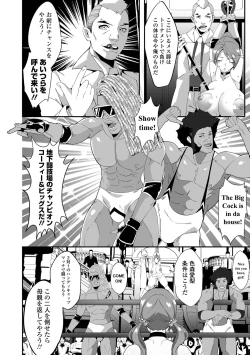 Page 42 of COMIC Orga Vol. 45