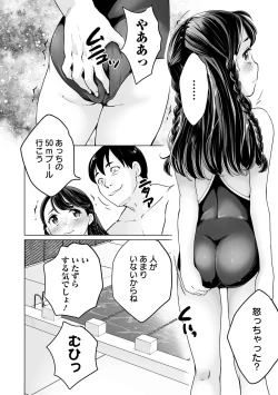 Page 8 of COMIC Orga Vol. 45
