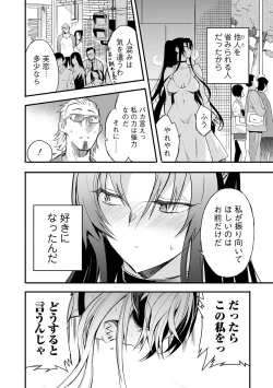 Page 16 of Web Comic Toutetsu Vol. 83