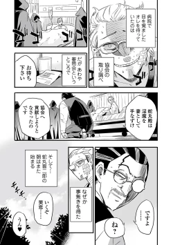 Page 39 of Web Comic Toutetsu Vol. 83