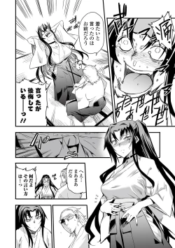 Page 40 of Web Comic Toutetsu Vol. 83