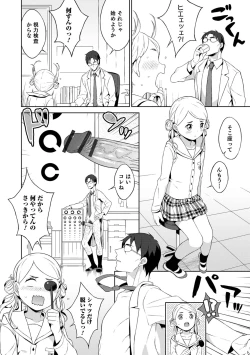 Page 148 of Otokonoko wa Mujikaku ni Sasou
