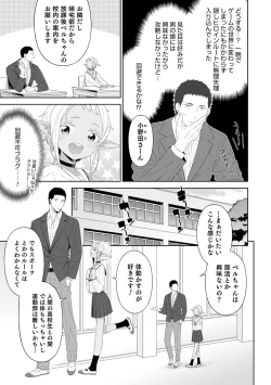 Page 21 of Otokonoko wa Mujikaku ni Sasou