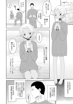 Page 36 of Otokonoko wa Mujikaku ni Sasou