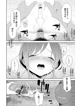 Page 60 of Otokonoko wa Mujikaku ni Sasou
