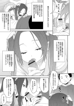 Page 67 of Otokonoko wa Mujikaku ni Sasou