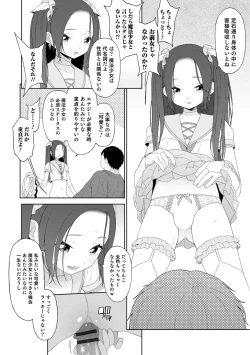 Page 70 of Otokonoko wa Mujikaku ni Sasou