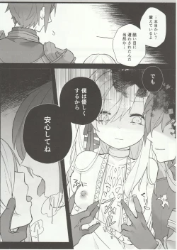 Page 21 of Kenrantaru Eulmore