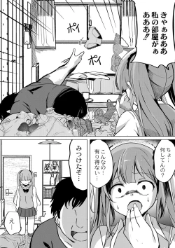 Page 101 of COMIC Reboot Vol. 42