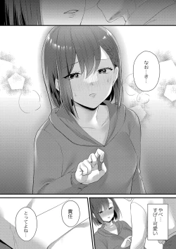 Page 135 of COMIC Reboot Vol. 42