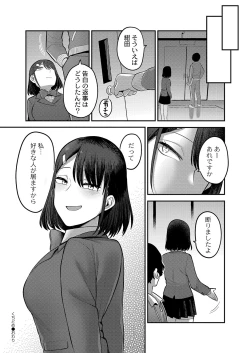 Page 199 of COMIC Reboot Vol. 42