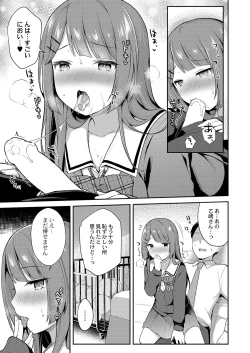 Page 212 of COMIC Reboot Vol. 42