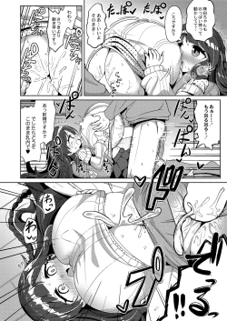 Page 233 of COMIC Reboot Vol. 42