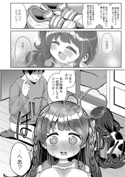 Page 235 of COMIC Reboot Vol. 42